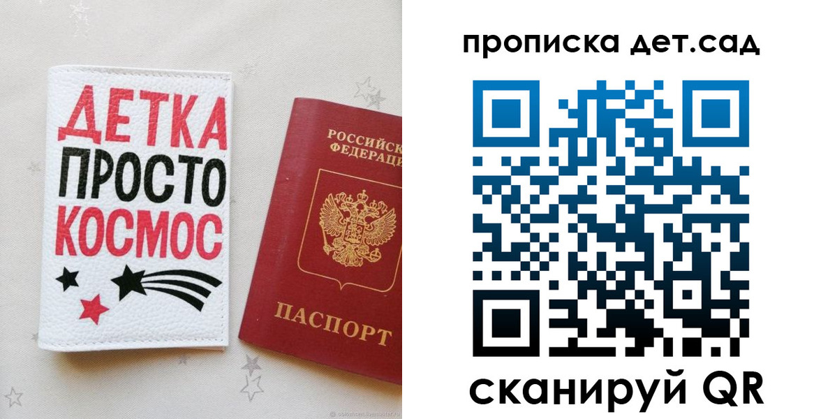 прописка для школы в Стародубе