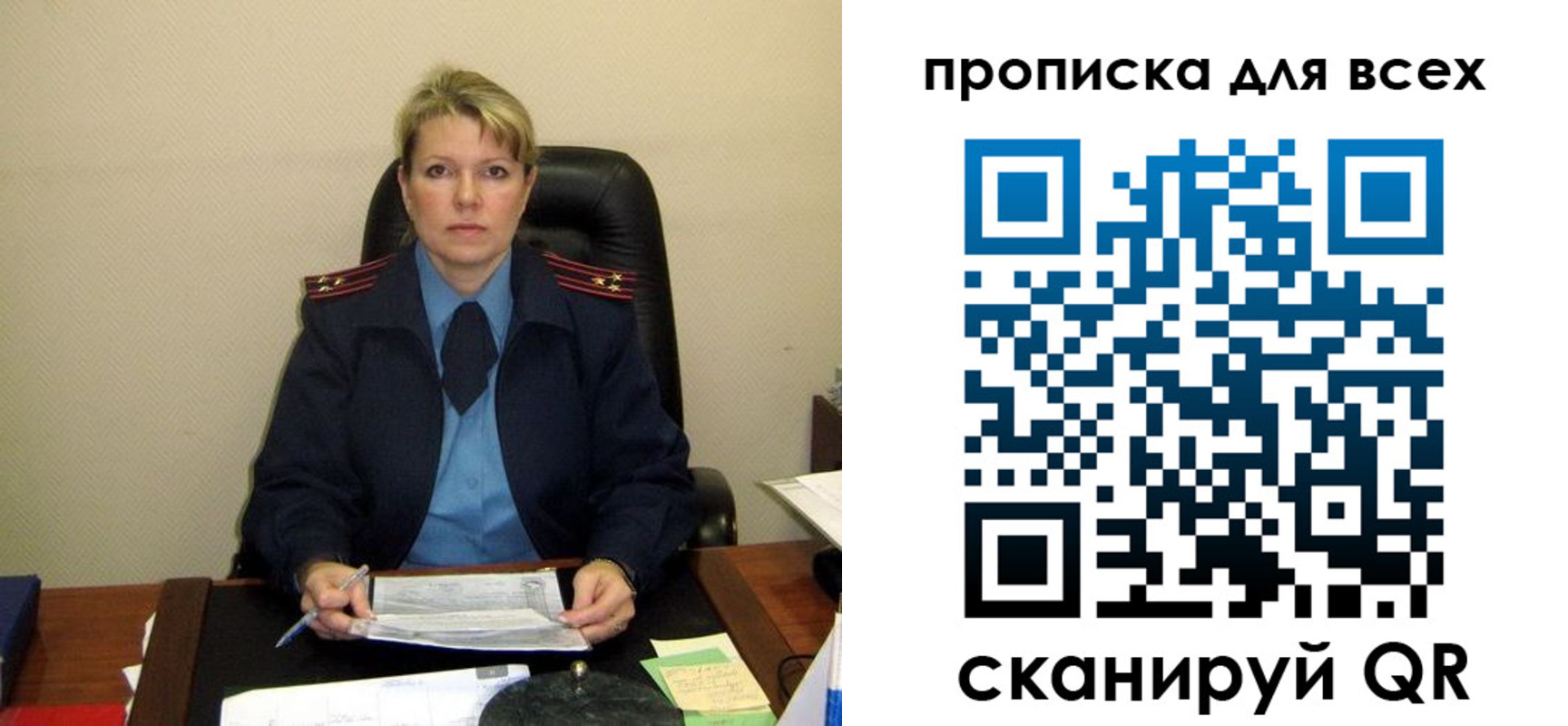 прописка штамп в Стародубе