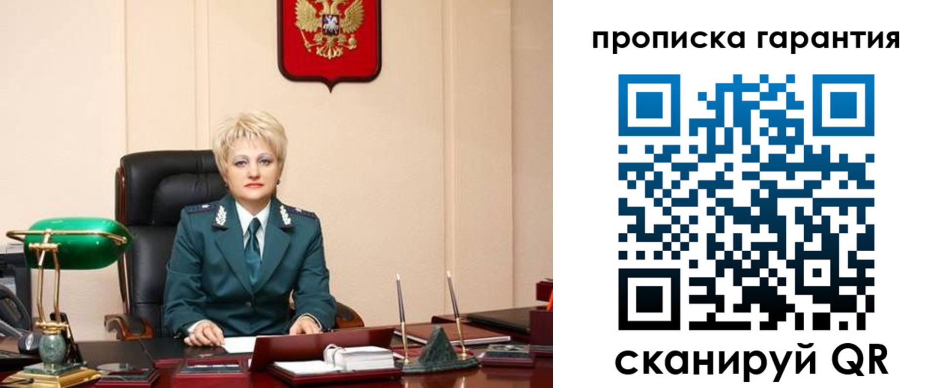 временная регистрация надежно в Стародубе