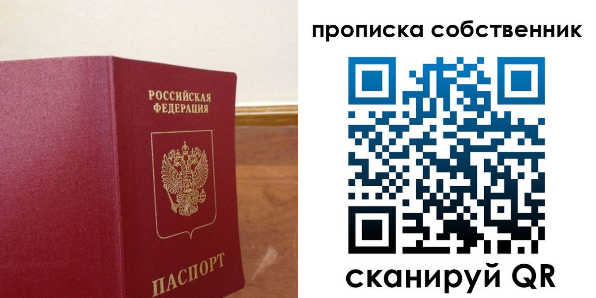 найти адрес прописки в Стародубе