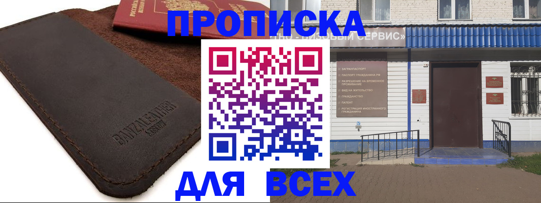 регистрация для дет. сада в Стародубе