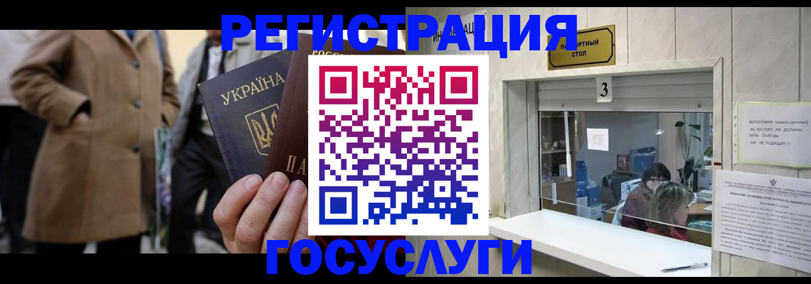 прописка штамп в Стародубе