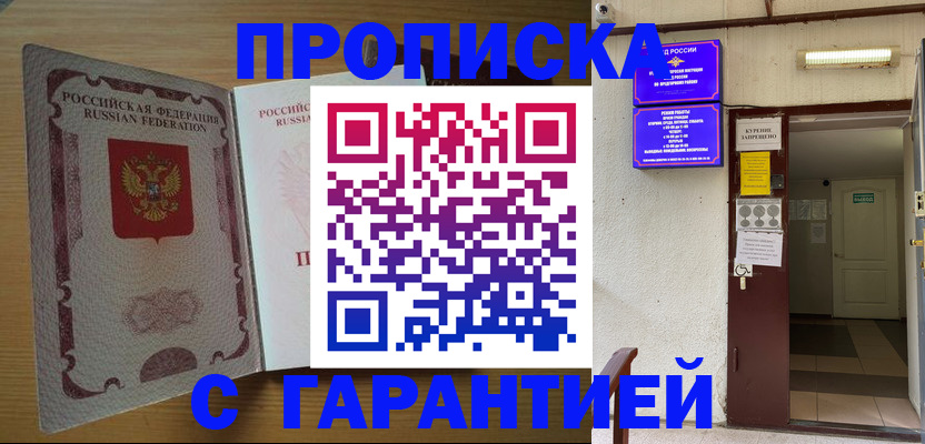 прописка иностранных граждан в Стародубе