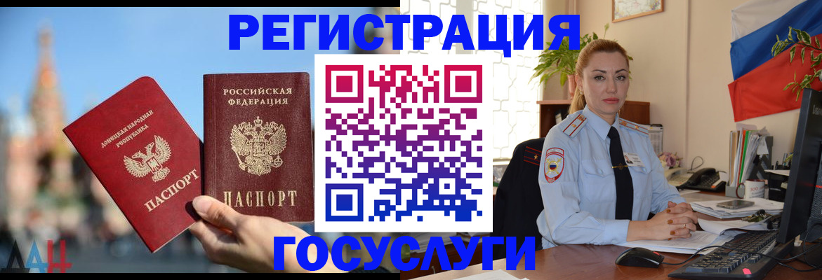 миграционный учет в Стародубе